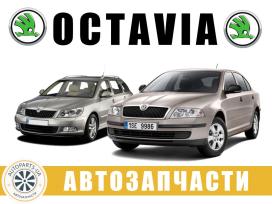 Объявление Skoda Octavia A5 Автопродажа