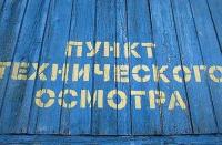 Новость Каким машинам не нужно будет проходить техосмотр в Украине (список) Автопродажа