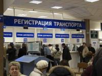 Новость В Украине началась онлайн-регистрация автомобилей Автопродажа