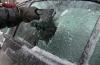 Статья Как разморозить автомобиль после «ледяного дождя»: несколько советов Автопродажа
